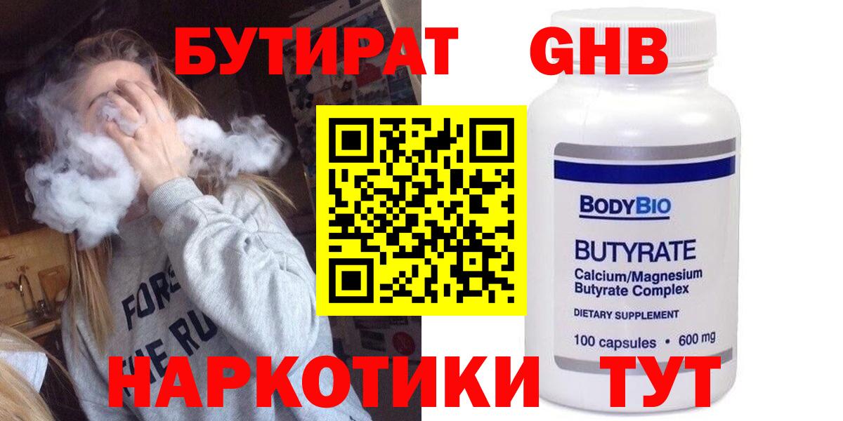 БУТИРАТ буратино  Вход с VPN  Нягань 