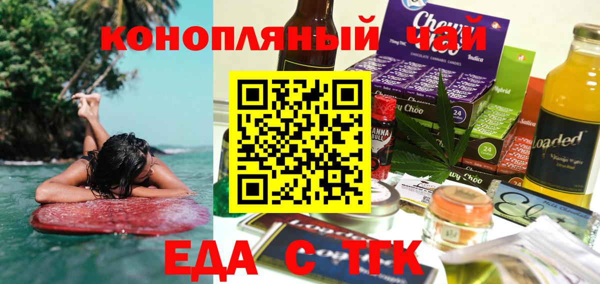 Cannafood конопля  Вход с VPN  Нягань 