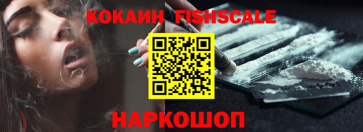 Нягань  КОКАИН  Вход с VPN  Кокаин 99%  хочу наркоту  КОКАИН FishScale 