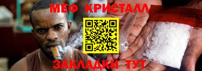 метамфетамин Анапа