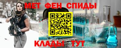 метамфетамин Анапа