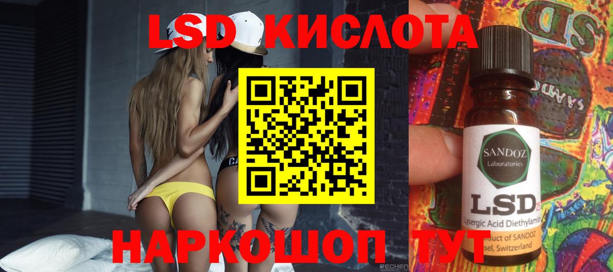 ЛСД экстази кислота Нягань