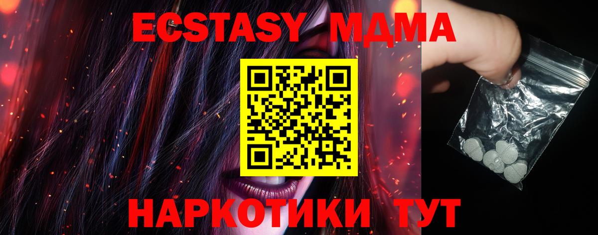 МДМА молли  Вход с VPN  MDMA молли  Нягань 