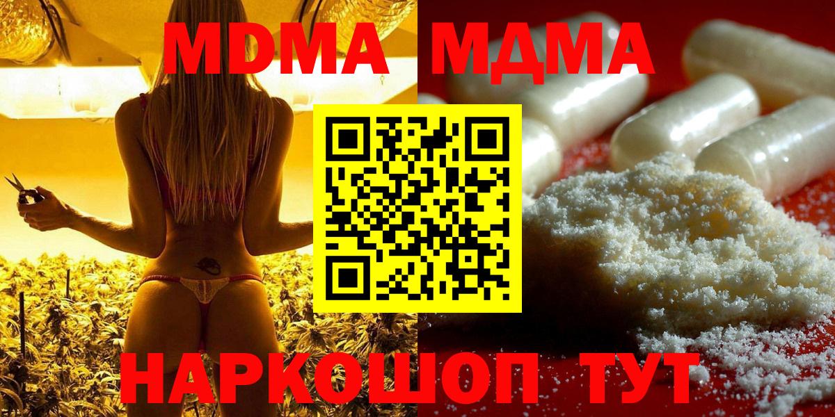 MDMA crystal Нягань