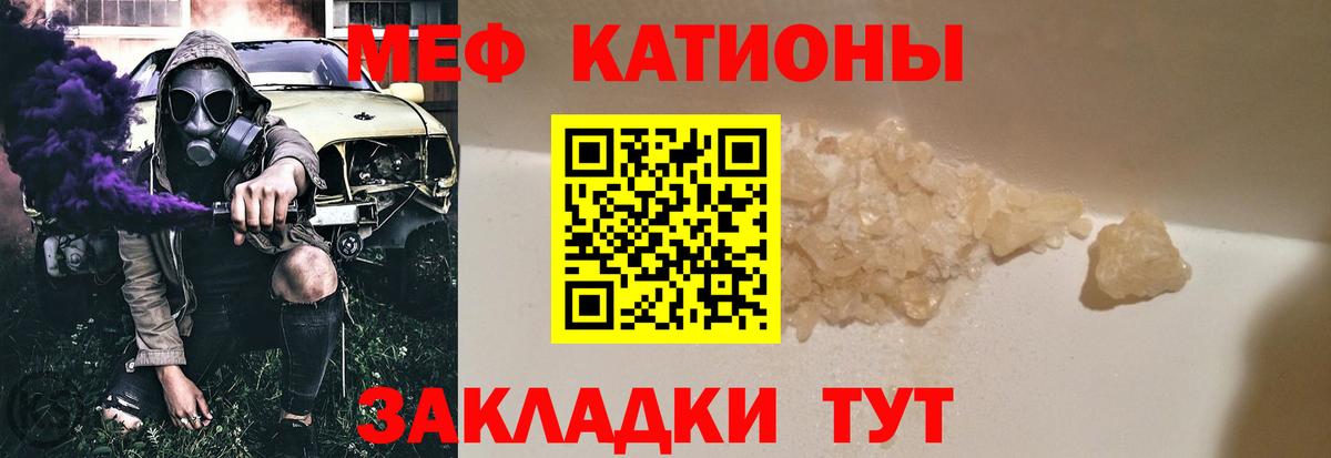 Меф мяу мяу мука Нягань