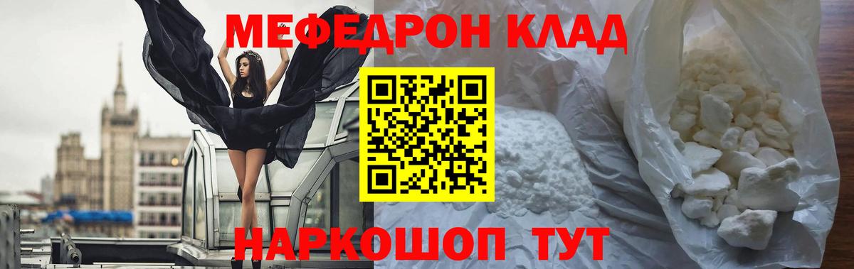 МЕФ  МЕФ  Нягань  закладки  МЯУ-МЯУ кристаллы  Мефедрон мяу мяу  Вход с VPN 