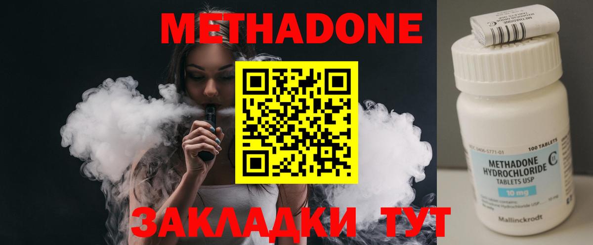 МЕТАДОН кристалл  Вход с VPN  Нягань 