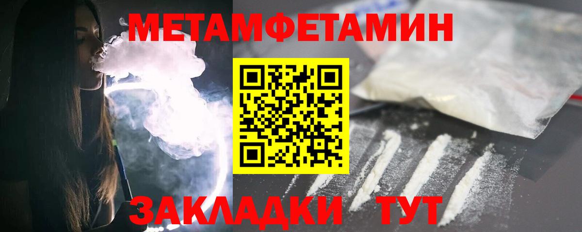Нягань  МЕТАМФЕТАМИН Декстрометамфетамин 99.9%  Вход с VPN 