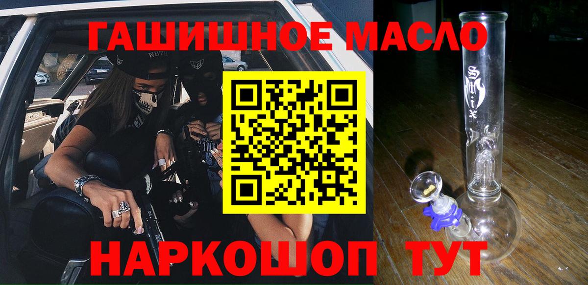 ТГК THC oil Нягань