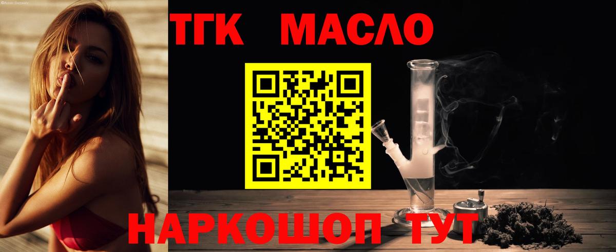 Нягань  Дистиллят ТГК жижа  Вход с VPN 