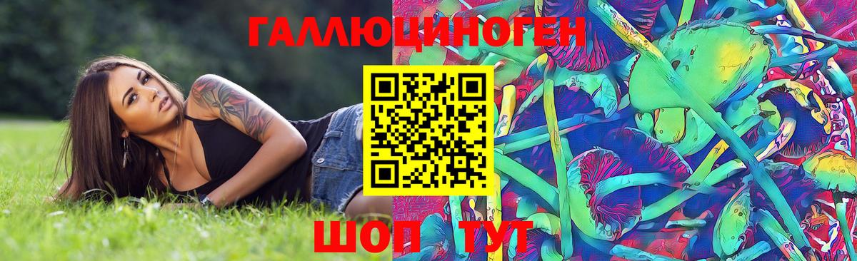Галлюциногенные грибы ЛСД  Вход с VPN  где купить наркоту  Нягань 