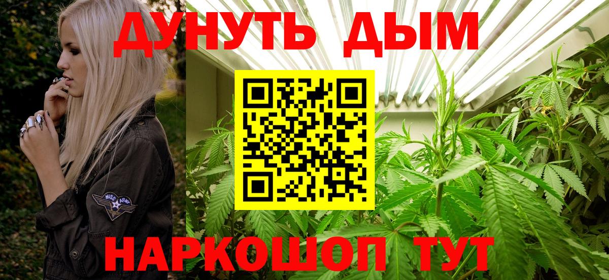 Нягань  МАРИХУАНА VHQ  Вход с VPN  Каннабис MAZAR 